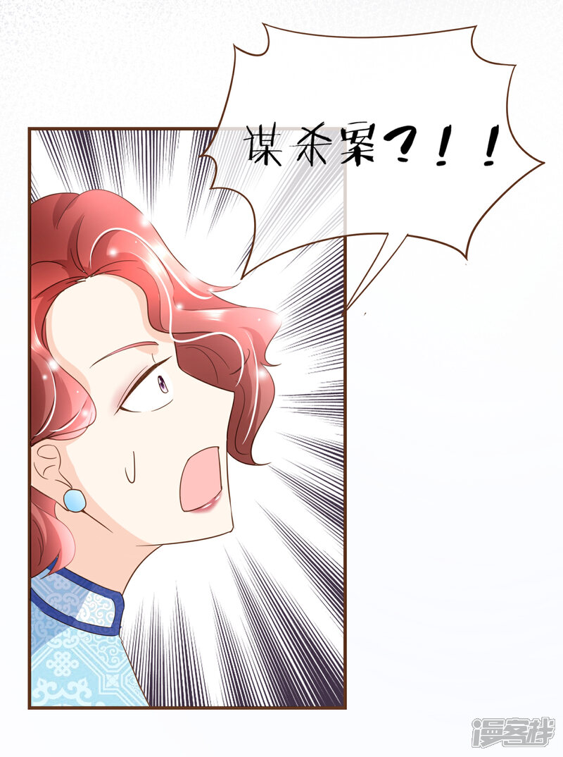 《复仇之千金逆袭》第98话 赶紧滚 第51页