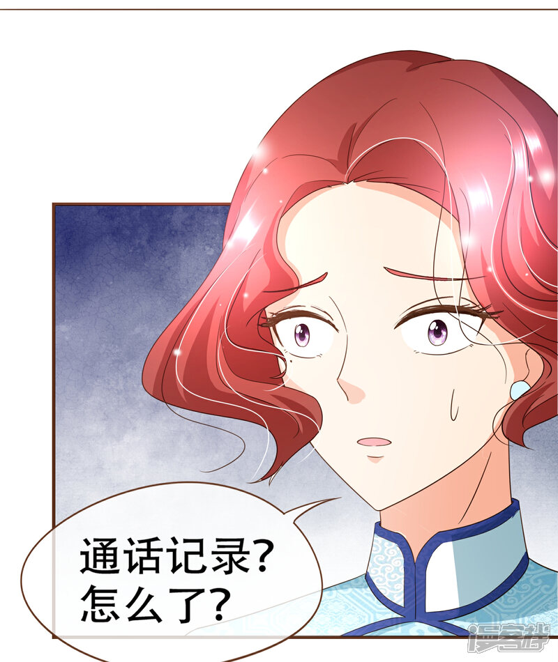《复仇之千金逆袭》第99话 你是……殷寻吗？ 第11页