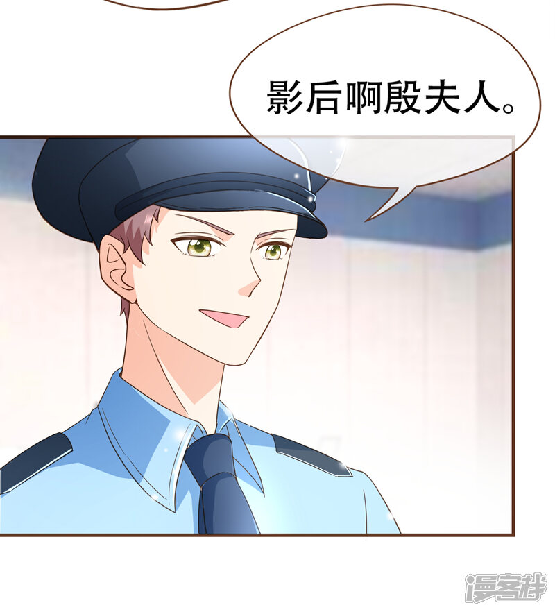 《复仇之千金逆袭》第99话 你是……殷寻吗？ 第12页