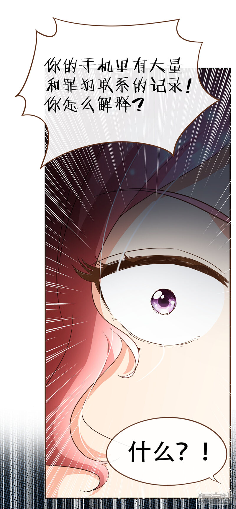 《复仇之千金逆袭》第99话 你是……殷寻吗？ 第13页