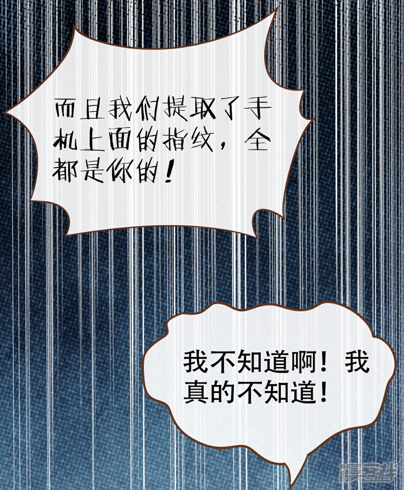 《复仇之千金逆袭》第99话 你是……殷寻吗？ 第14页