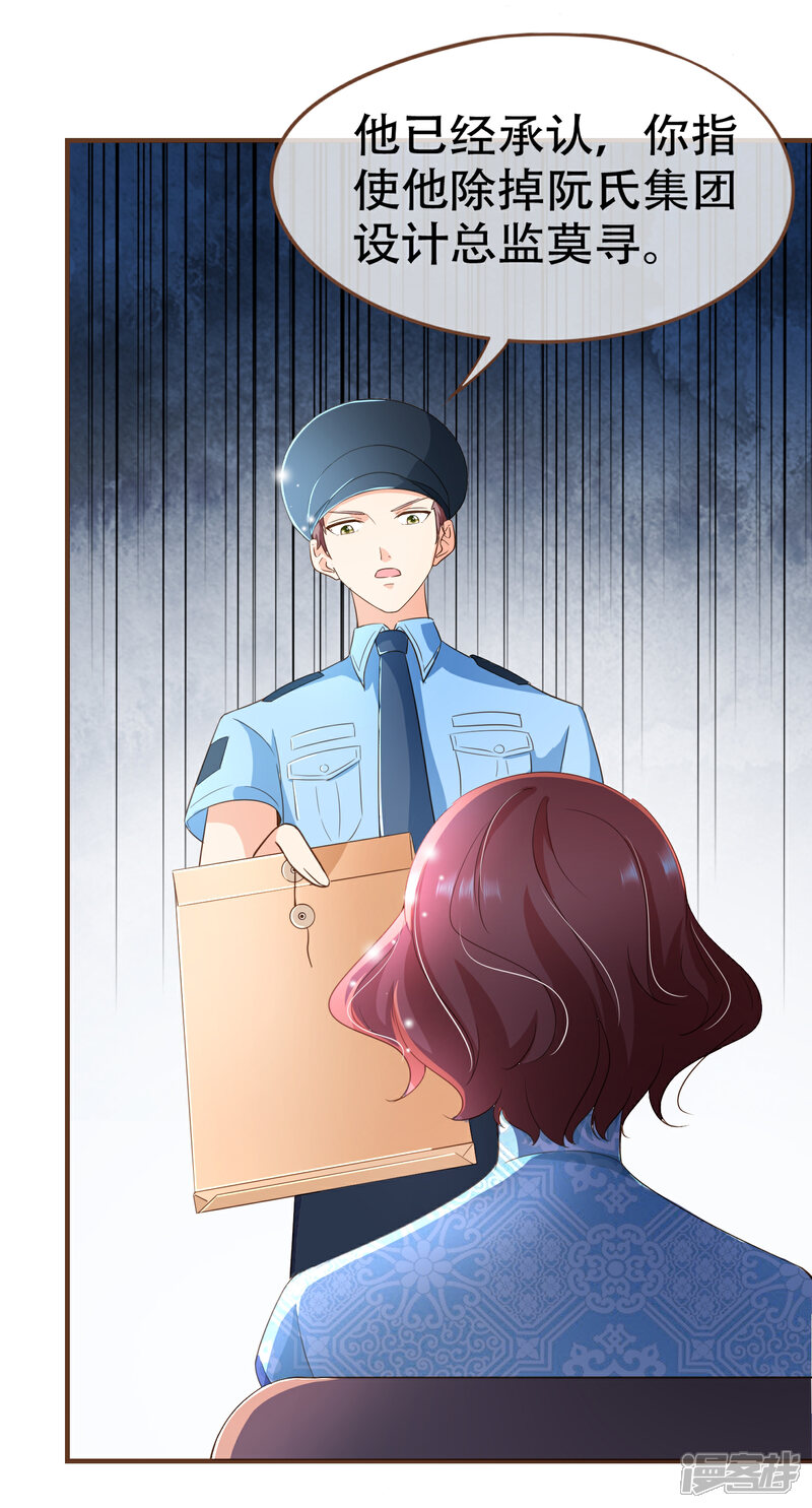 《复仇之千金逆袭》第99话 你是……殷寻吗？ 第18页