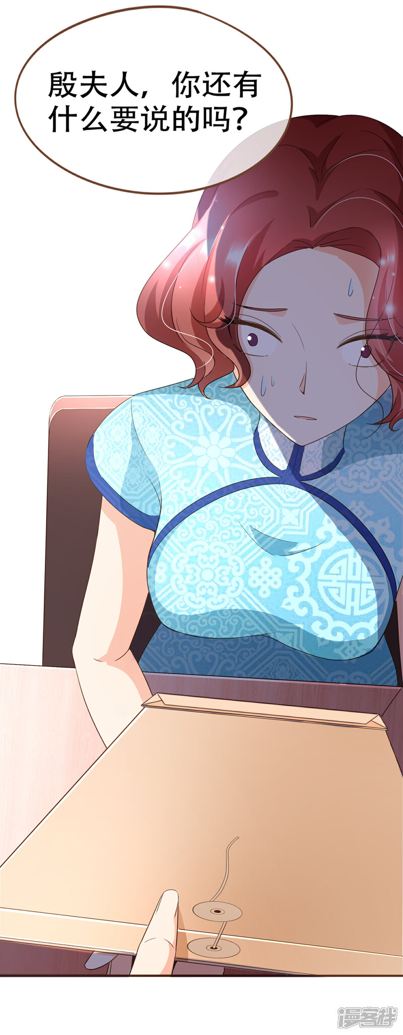 《复仇之千金逆袭》第99话 你是……殷寻吗？ 第19页