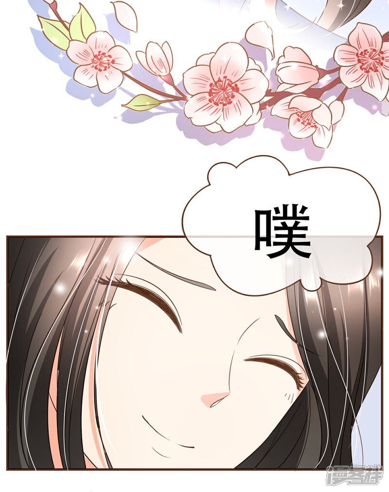 《复仇之千金逆袭》第99话 你是……殷寻吗？ 第25页