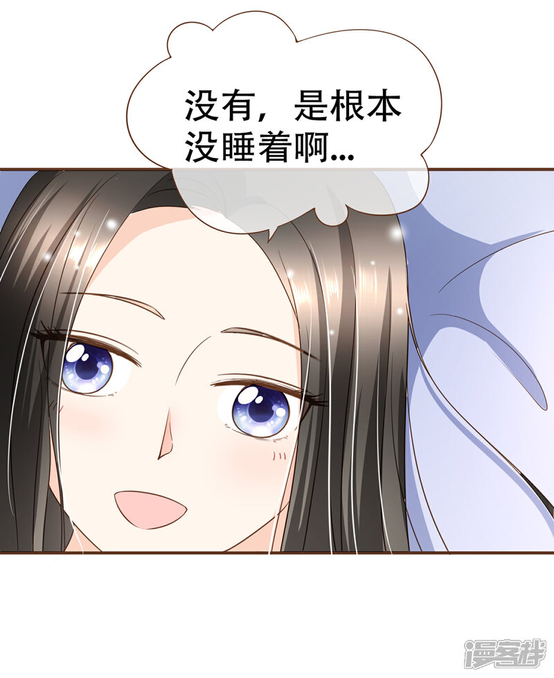 《复仇之千金逆袭》第99话 你是……殷寻吗？ 第27页
