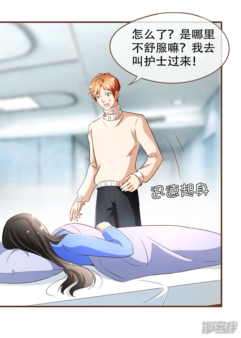 《复仇之千金逆袭》第99话 你是……殷寻吗？ 第28页