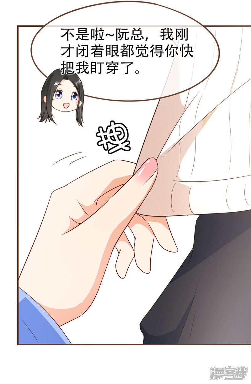 《复仇之千金逆袭》第99话 你是……殷寻吗？ 第29页