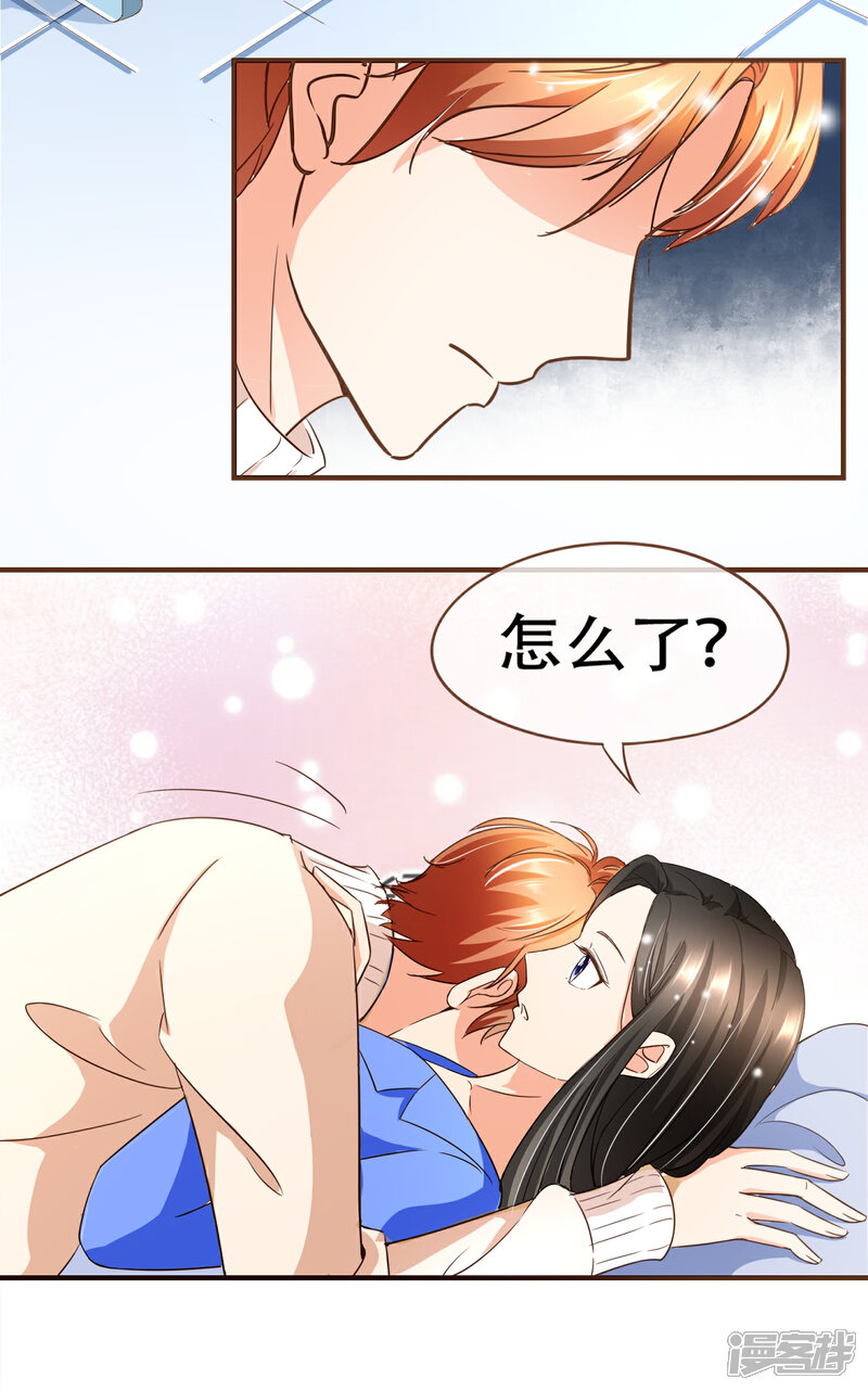 《复仇之千金逆袭》第99话 你是……殷寻吗？ 第31页