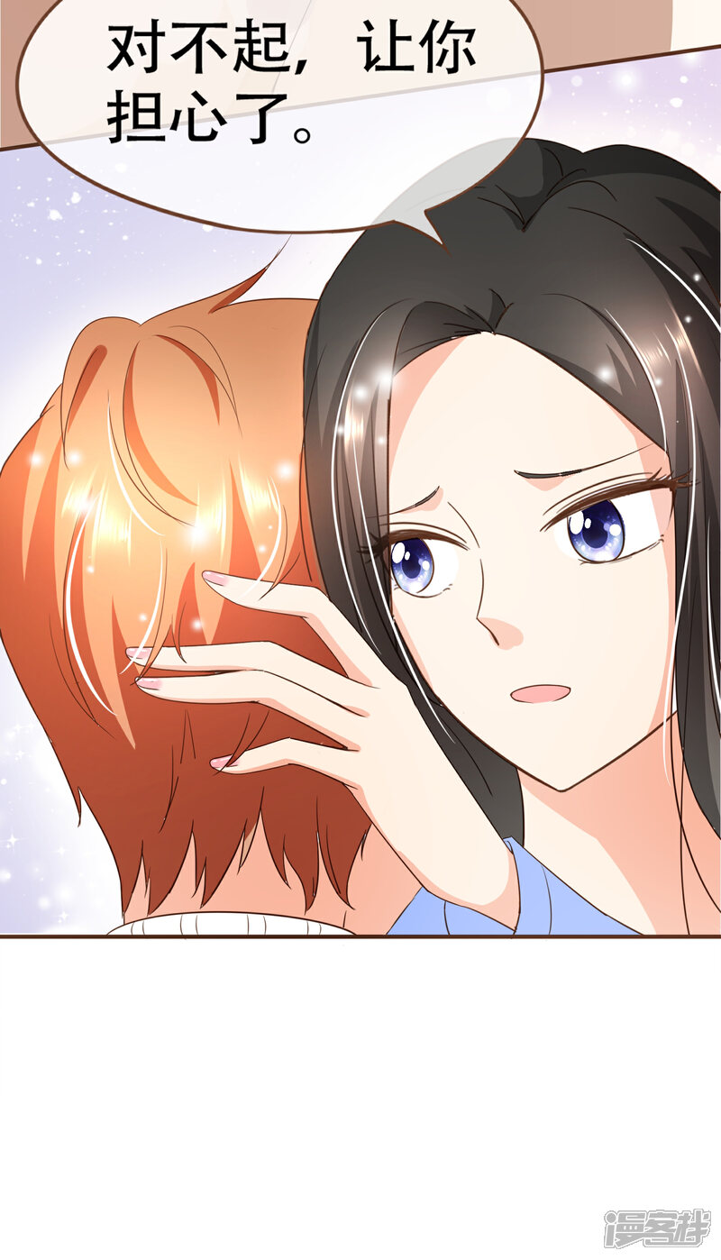 《复仇之千金逆袭》第99话 你是……殷寻吗？ 第34页