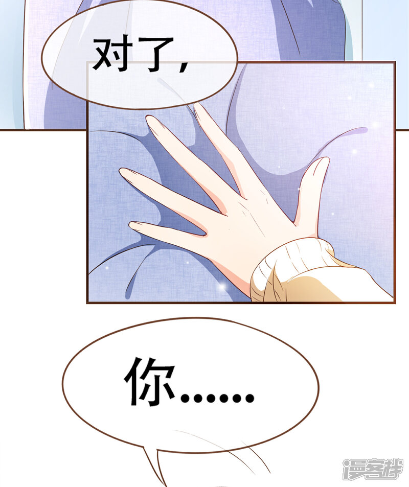 《复仇之千金逆袭》第99话 你是……殷寻吗？ 第36页