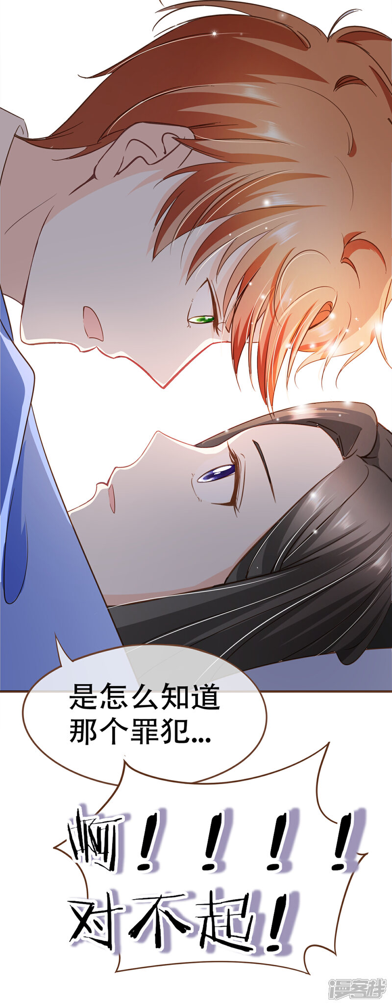 《复仇之千金逆袭》第99话 你是……殷寻吗？ 第37页