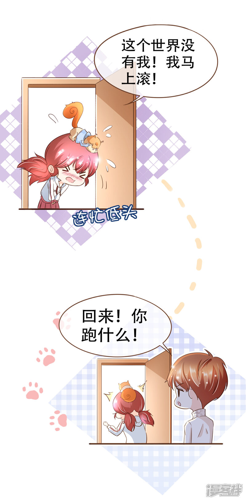 《复仇之千金逆袭》第99话 你是……殷寻吗？ 第38页