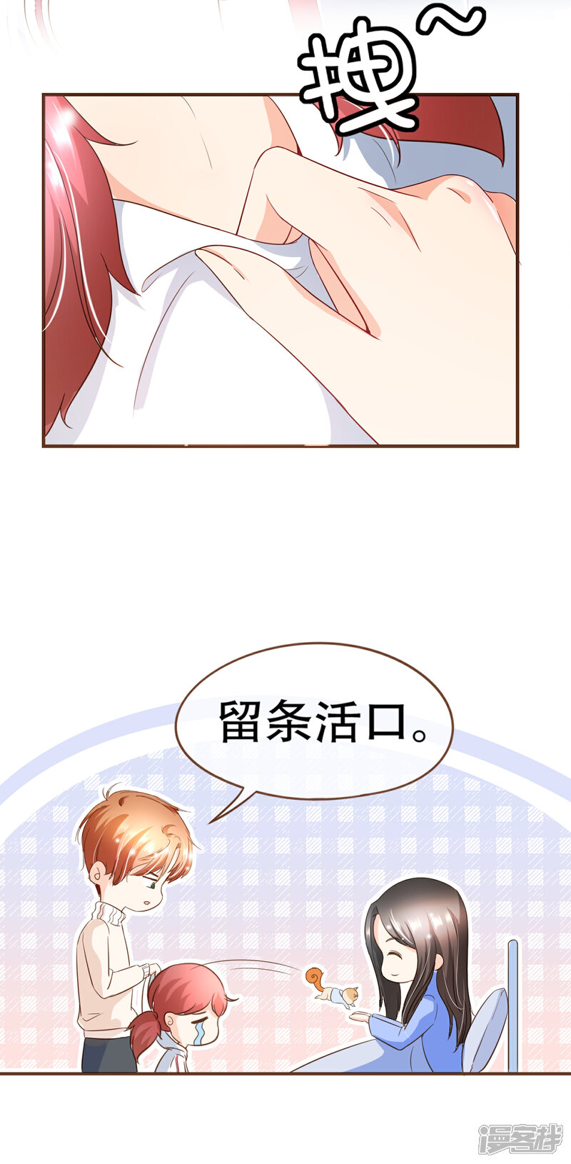 《复仇之千金逆袭》第99话 你是……殷寻吗？ 第40页