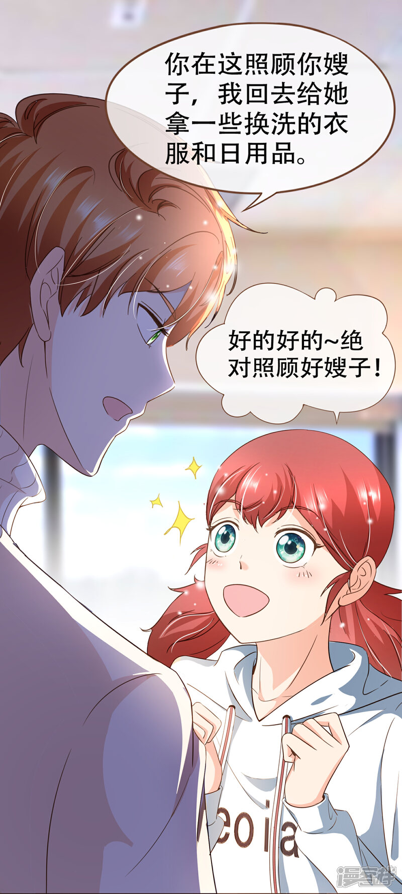 《复仇之千金逆袭》第99话 你是……殷寻吗？ 第41页