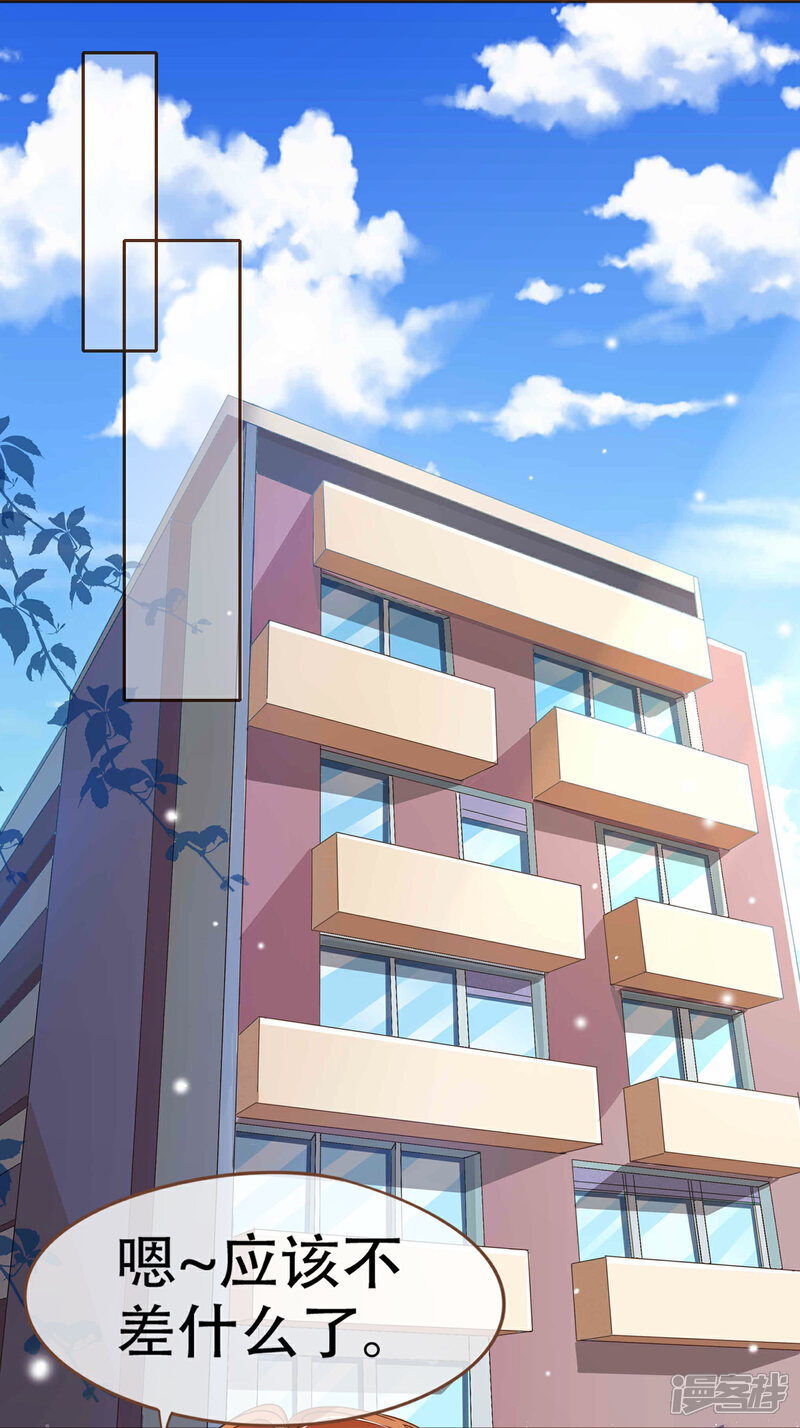 《复仇之千金逆袭》第99话 你是……殷寻吗？ 第42页