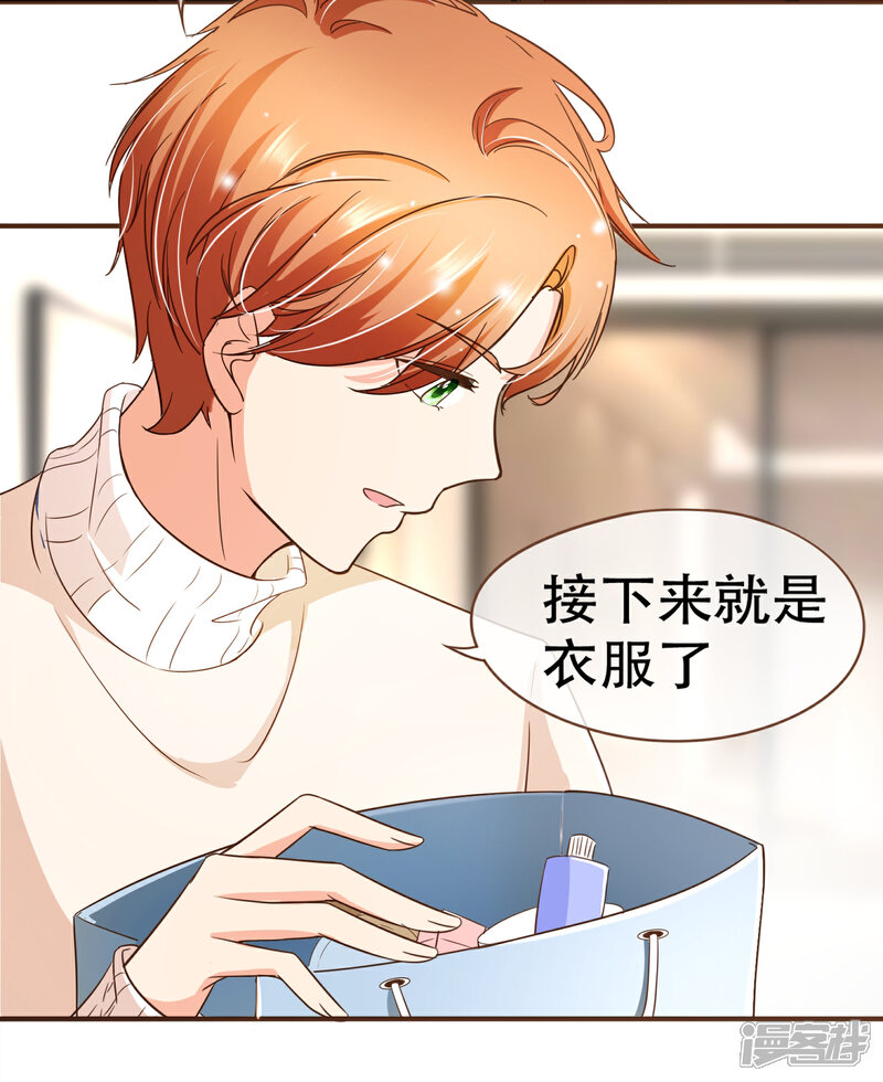 《复仇之千金逆袭》第99话 你是……殷寻吗？ 第43页