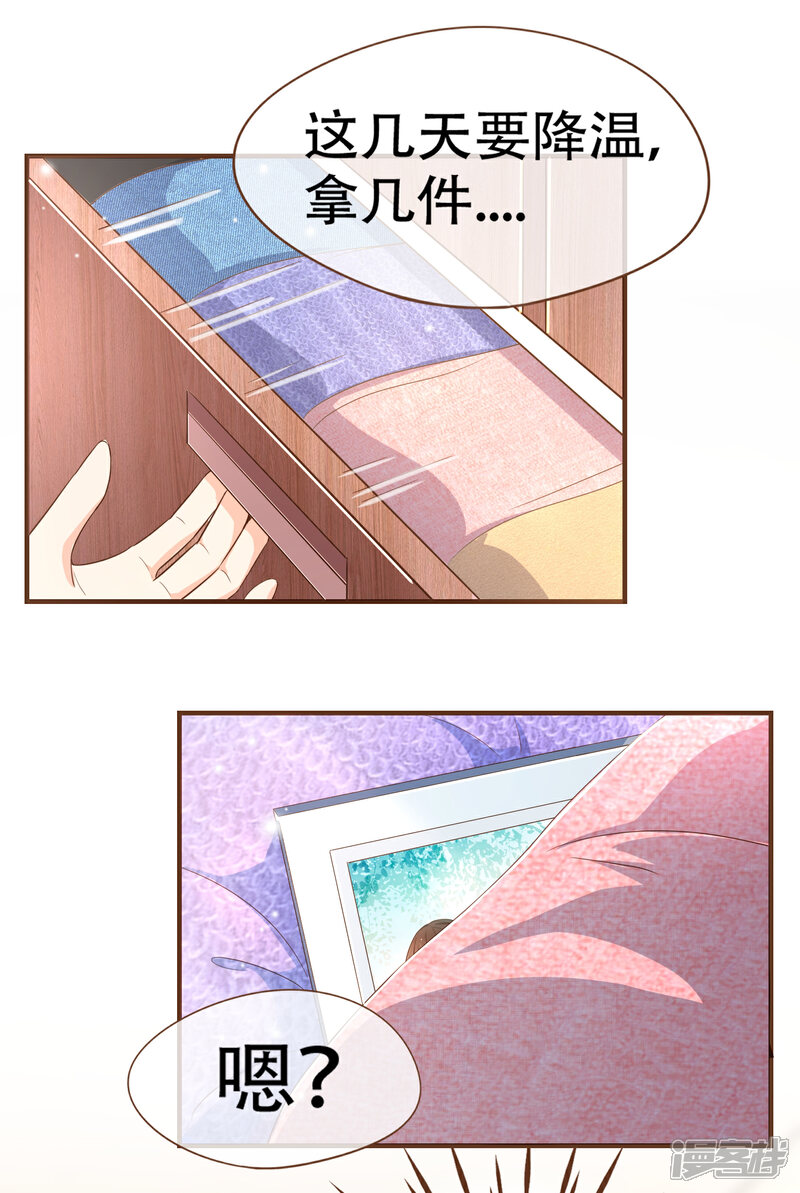 《复仇之千金逆袭》第99话 你是……殷寻吗？ 第44页