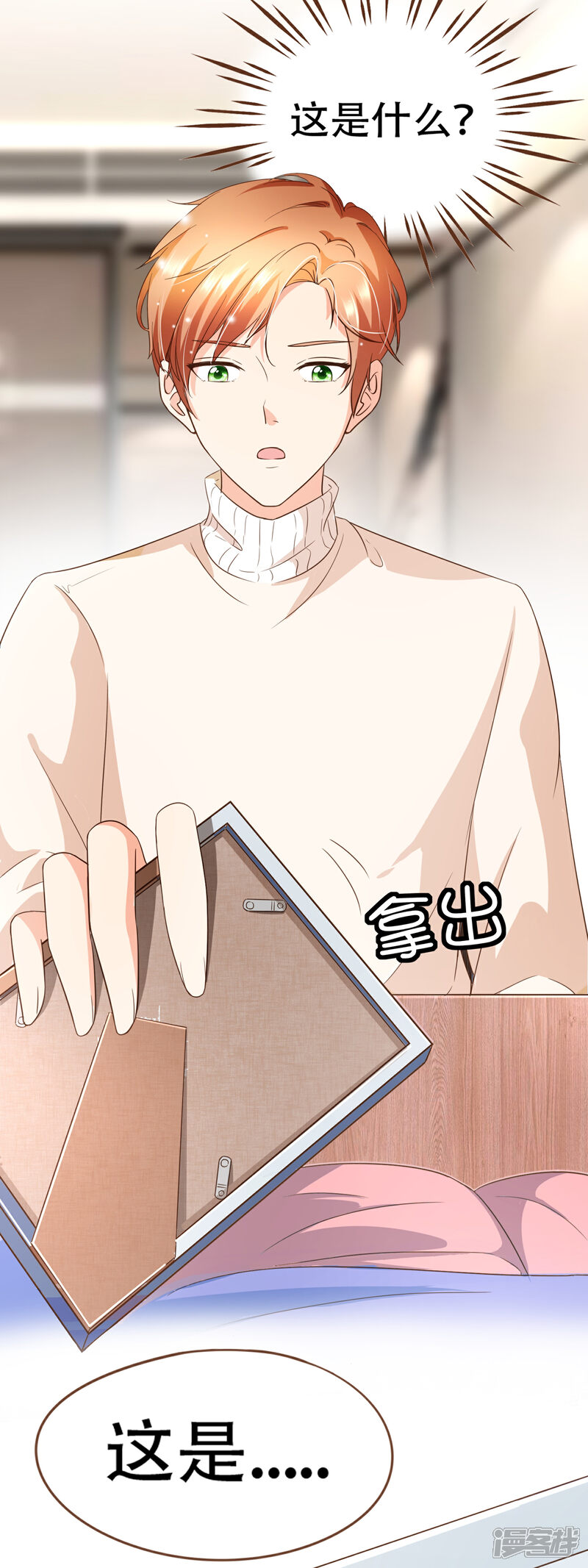 《复仇之千金逆袭》第99话 你是……殷寻吗？ 第45页