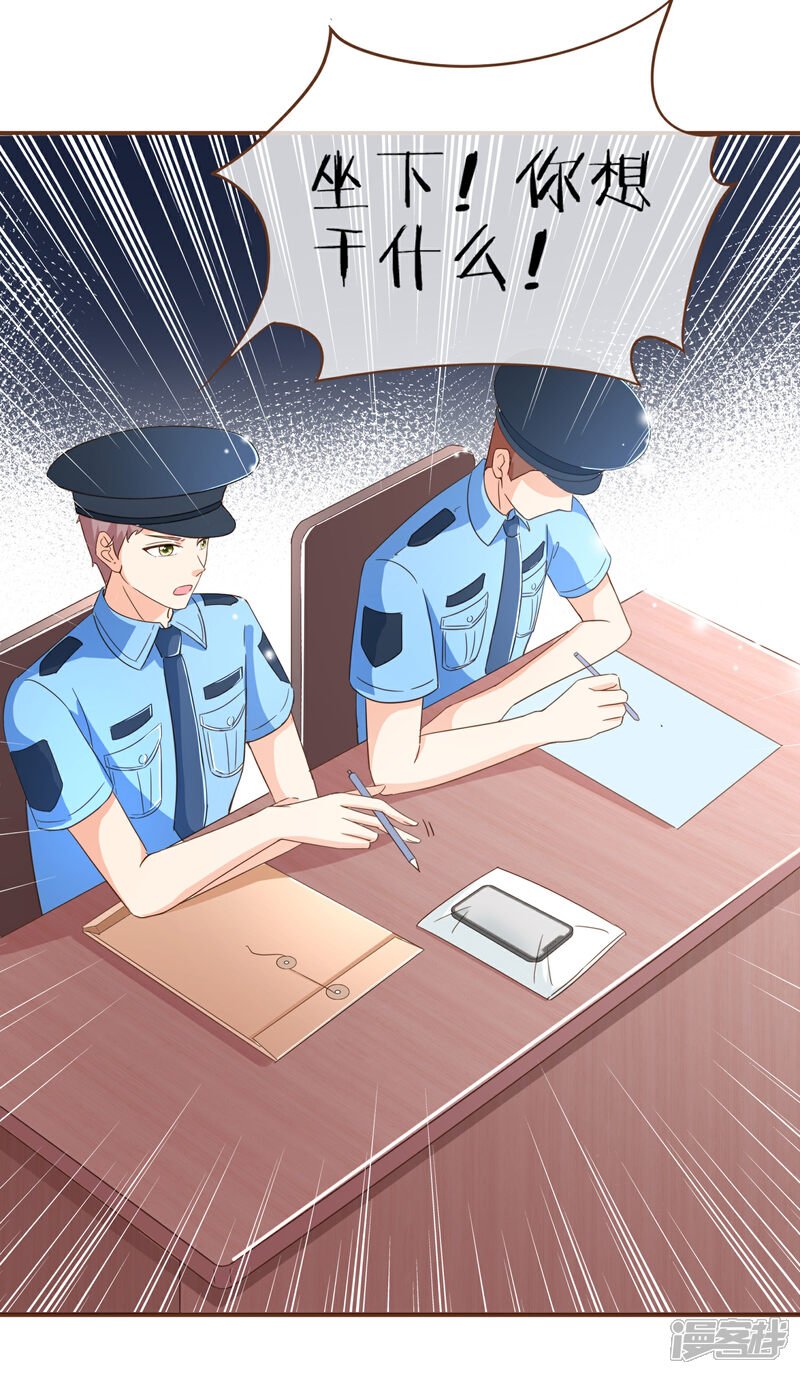 《复仇之千金逆袭》第99话 你是……殷寻吗？ 第4页