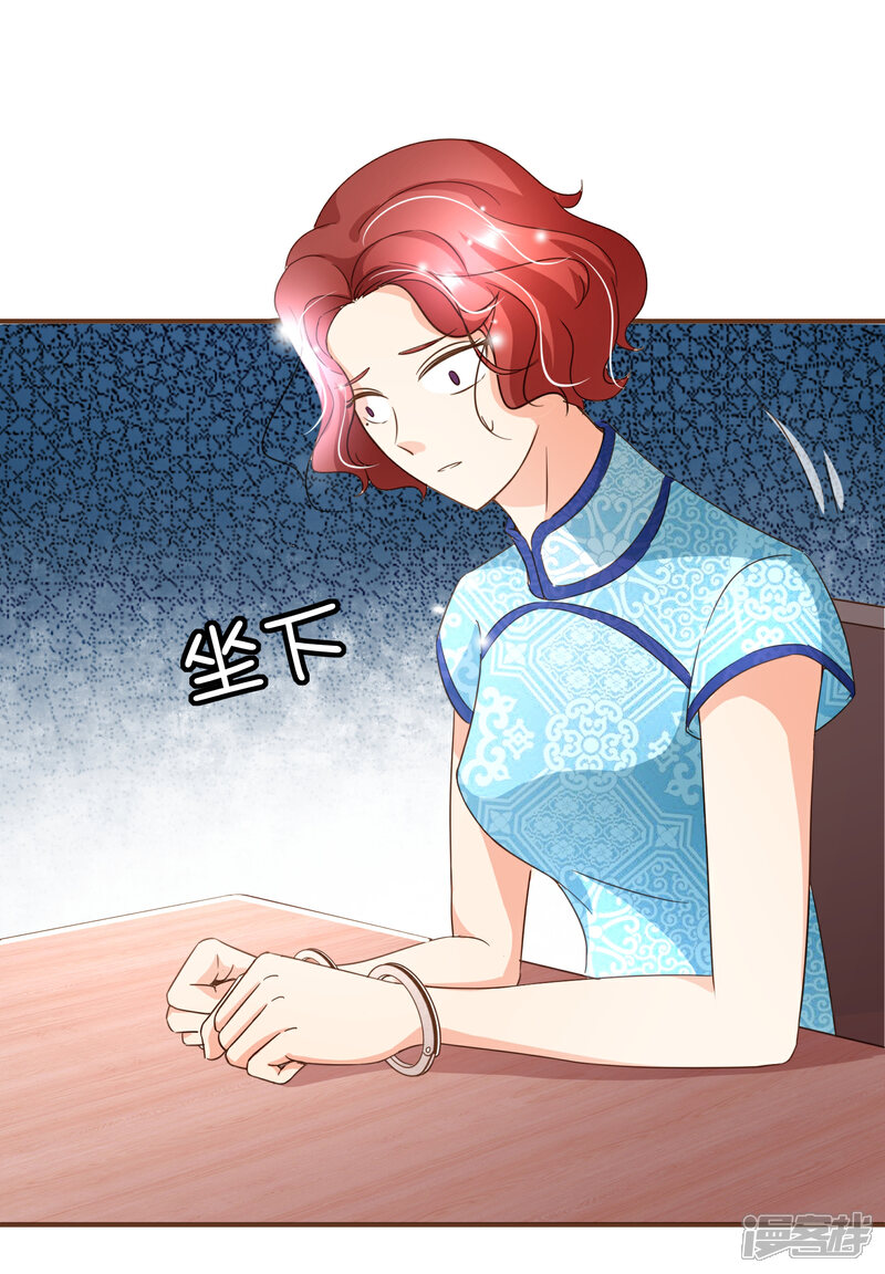 《复仇之千金逆袭》第99话 你是……殷寻吗？ 第5页