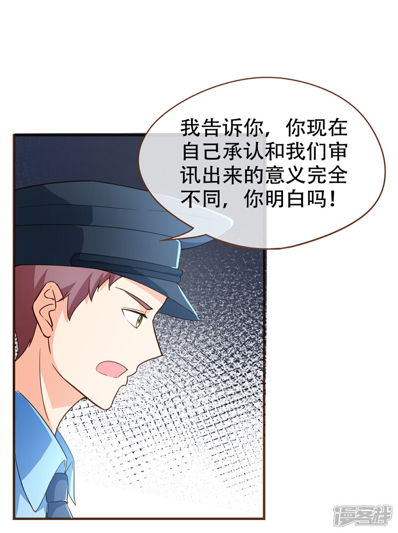 《复仇之千金逆袭》第99话 你是……殷寻吗？ 第6页