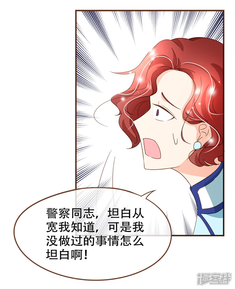 《复仇之千金逆袭》第99话 你是……殷寻吗？ 第7页