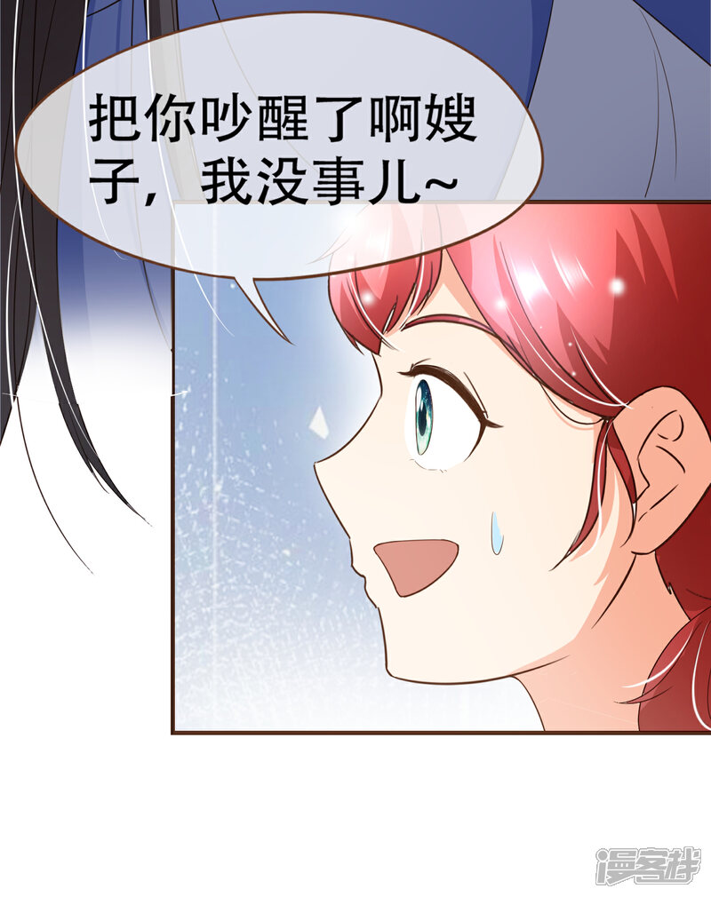 《复仇之千金逆袭》第100话 享年56岁 第12页