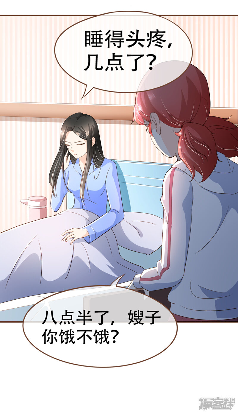 《复仇之千金逆袭》第100话 享年56岁 第13页