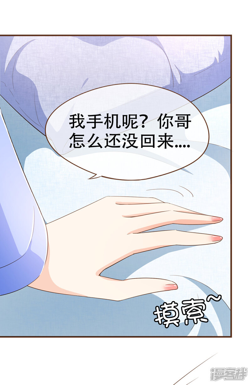 《复仇之千金逆袭》第100话 享年56岁 第14页