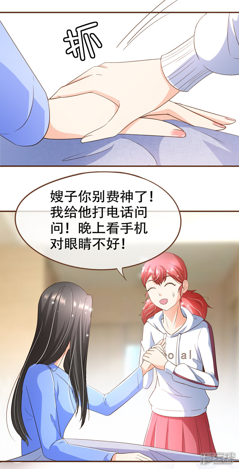 《复仇之千金逆袭》第100话 享年56岁 第15页