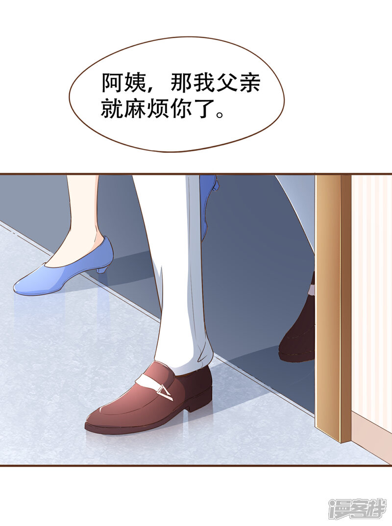 《复仇之千金逆袭》第100话 享年56岁 第2页
