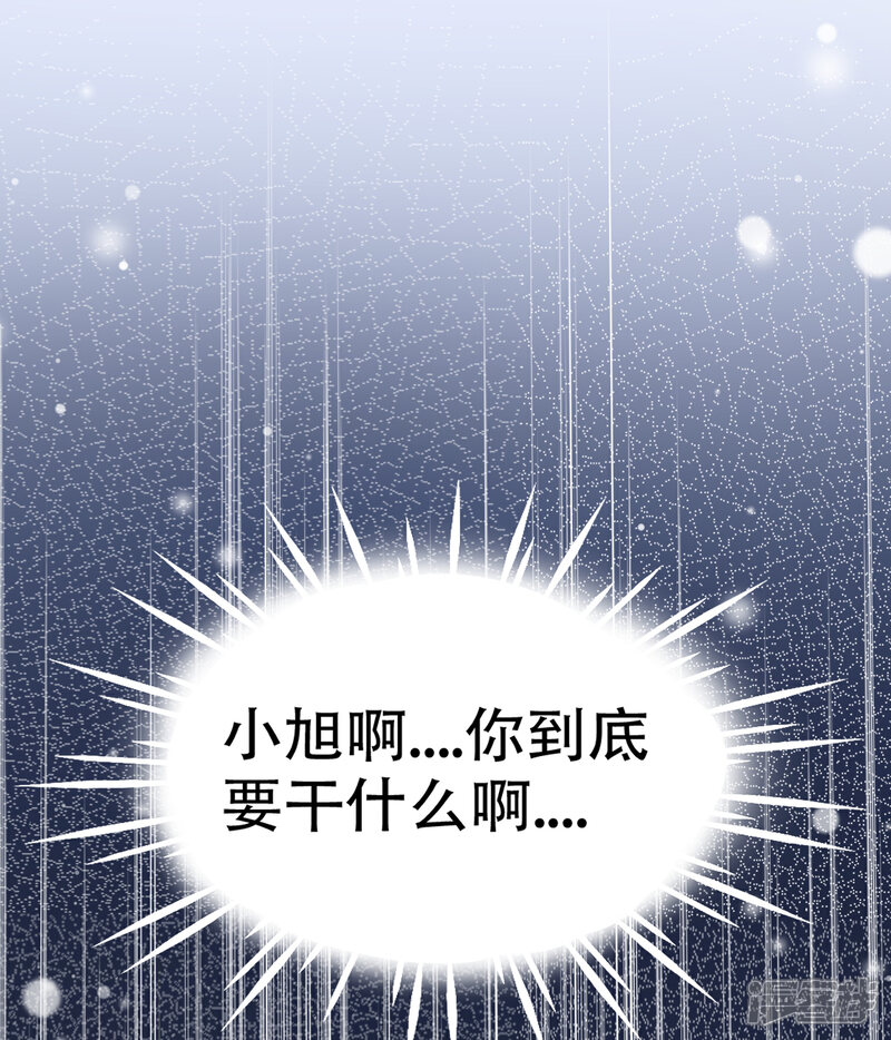 《复仇之千金逆袭》第100话 享年56岁 第31页