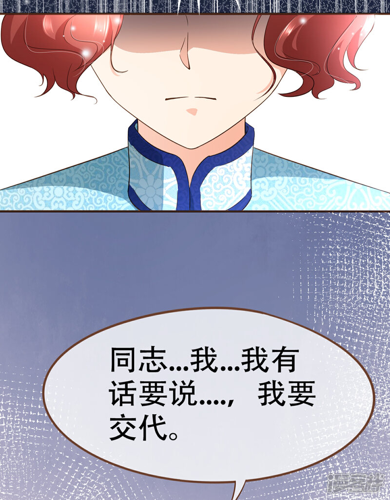 《复仇之千金逆袭》第100话 享年56岁 第32页