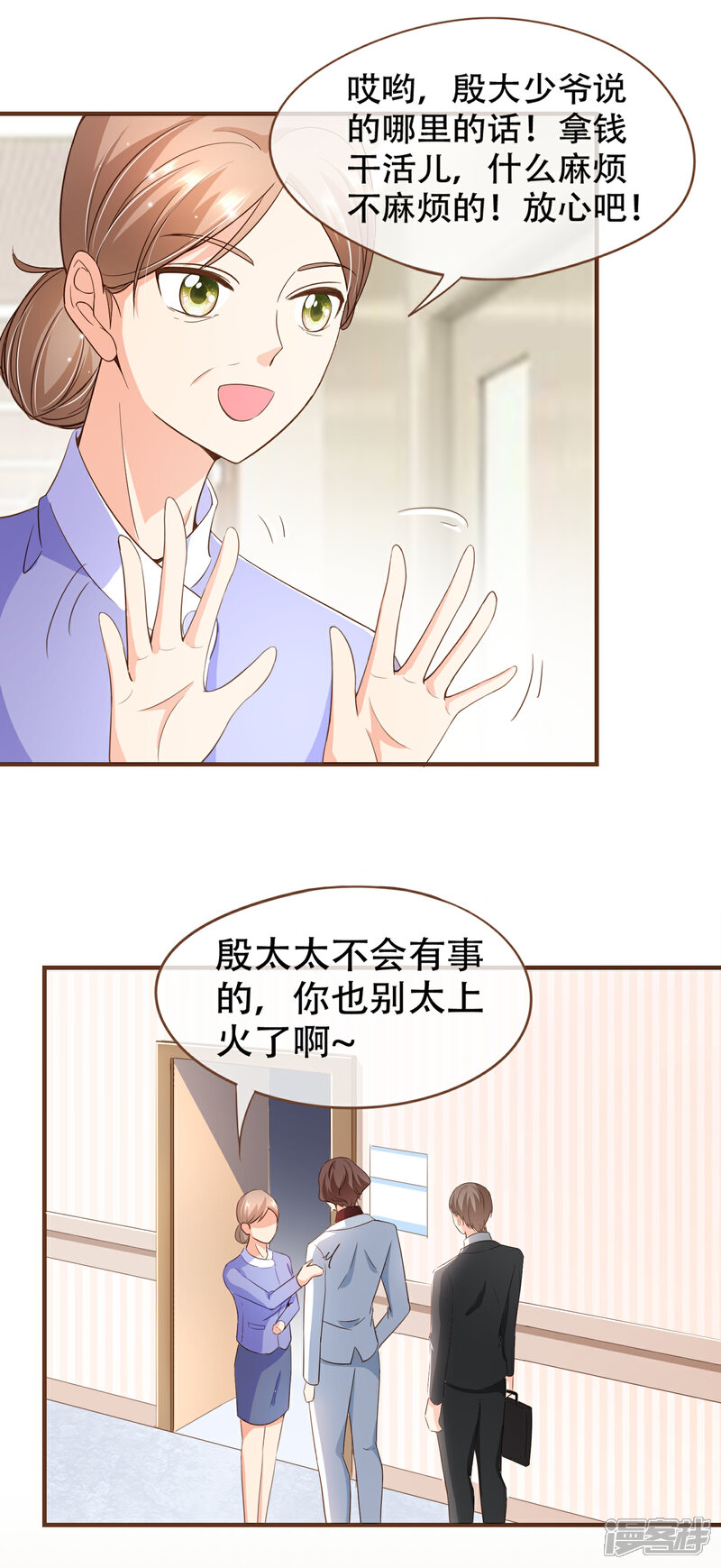 《复仇之千金逆袭》第100话 享年56岁 第3页