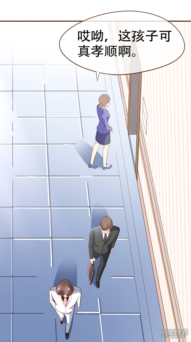 《复仇之千金逆袭》第100话 享年56岁 第5页