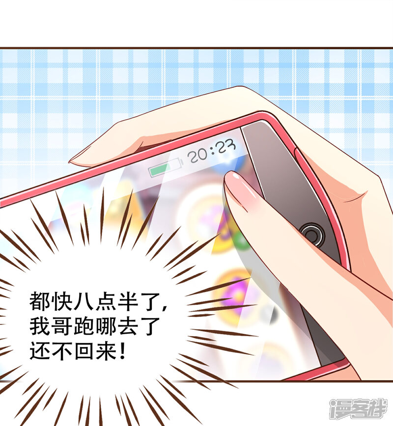 《复仇之千金逆袭》第100话 享年56岁 第8页