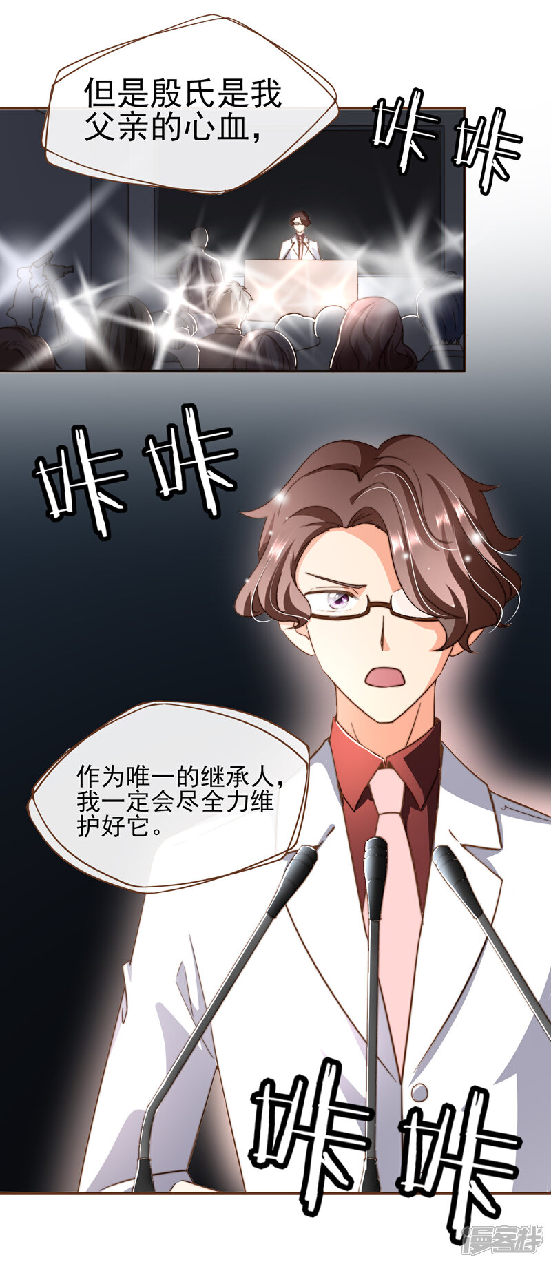 《复仇之千金逆袭》第101话 一切都结束了 第10页