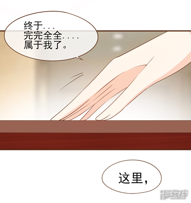 《复仇之千金逆袭》第101话 一切都结束了 第14页