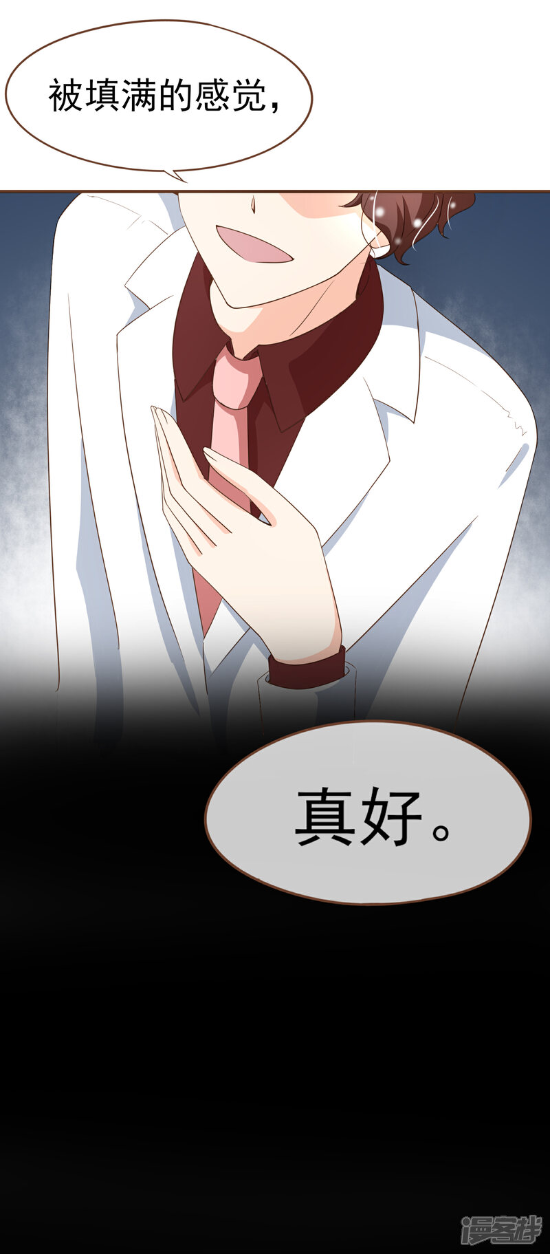 《复仇之千金逆袭》第101话 一切都结束了 第15页