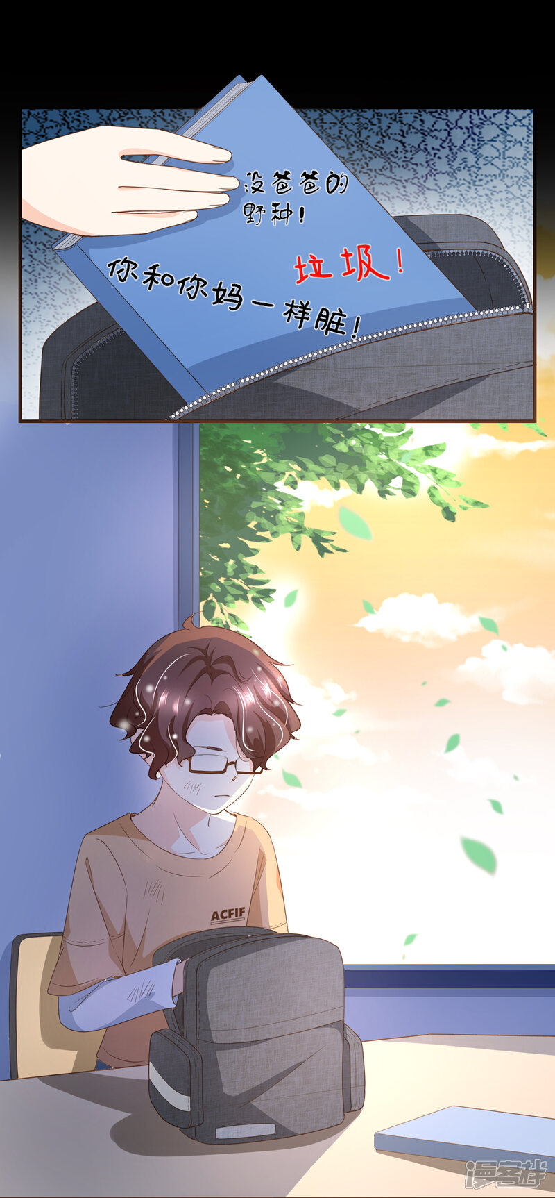 《复仇之千金逆袭》第101话 一切都结束了 第18页