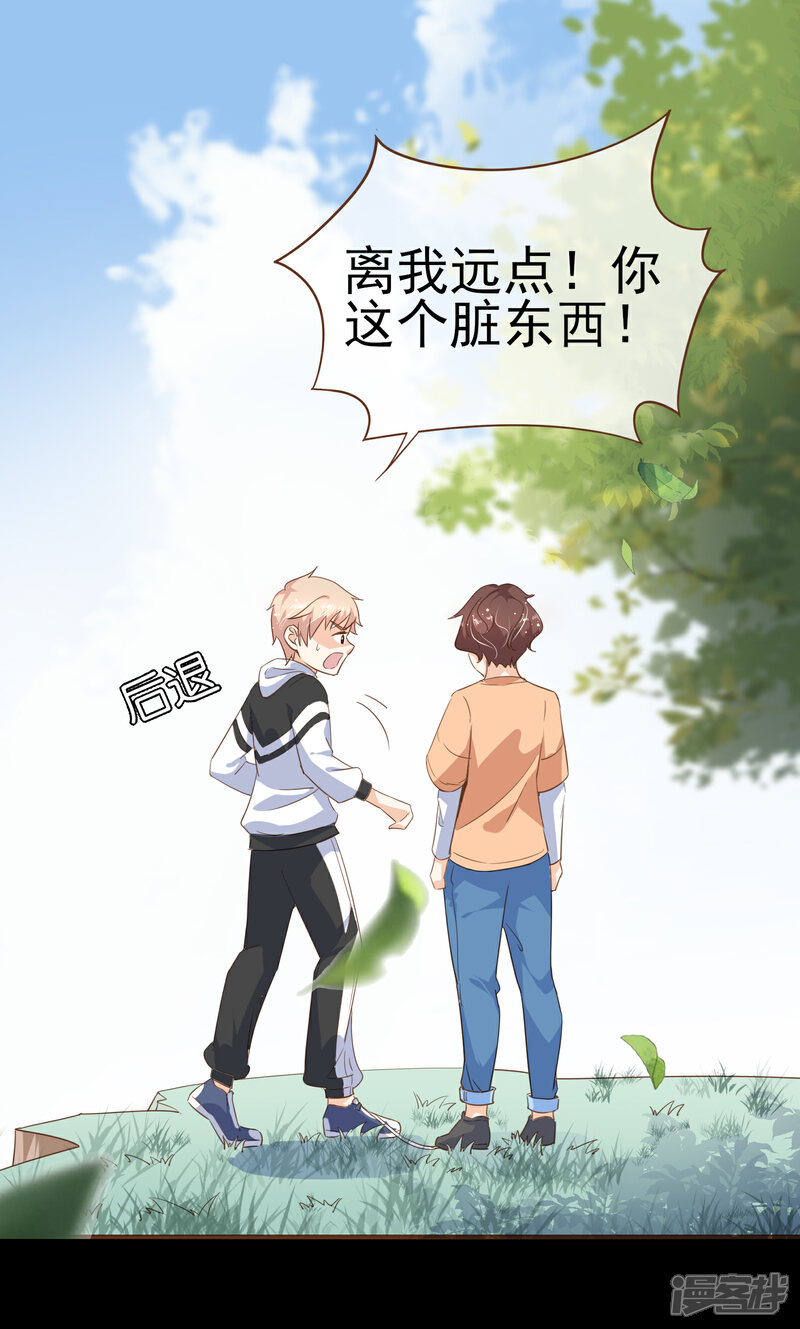 《复仇之千金逆袭》第101话 一切都结束了 第22页