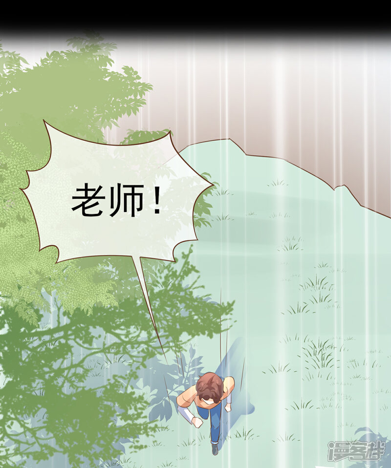 《复仇之千金逆袭》第101话 一切都结束了 第27页