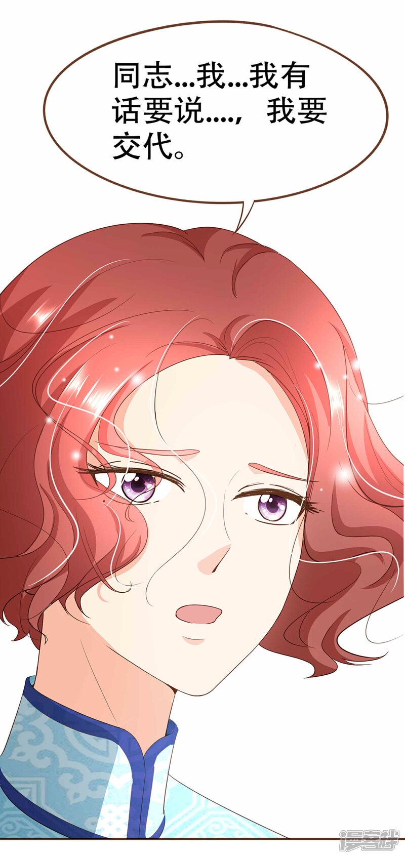 《复仇之千金逆袭》第101话 一切都结束了 第2页