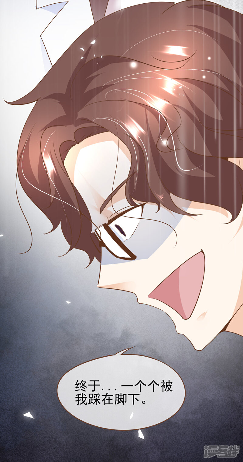 《复仇之千金逆袭》第101话 一切都结束了 第30页