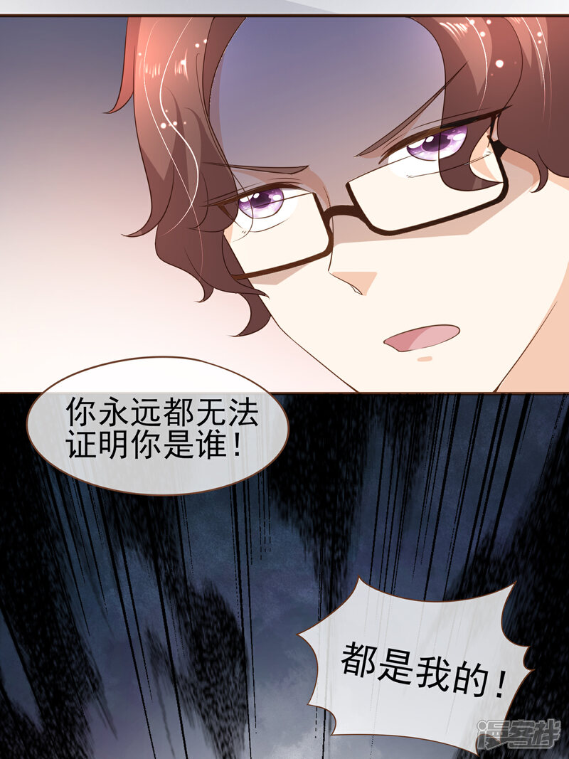 《复仇之千金逆袭》第101话 一切都结束了 第33页