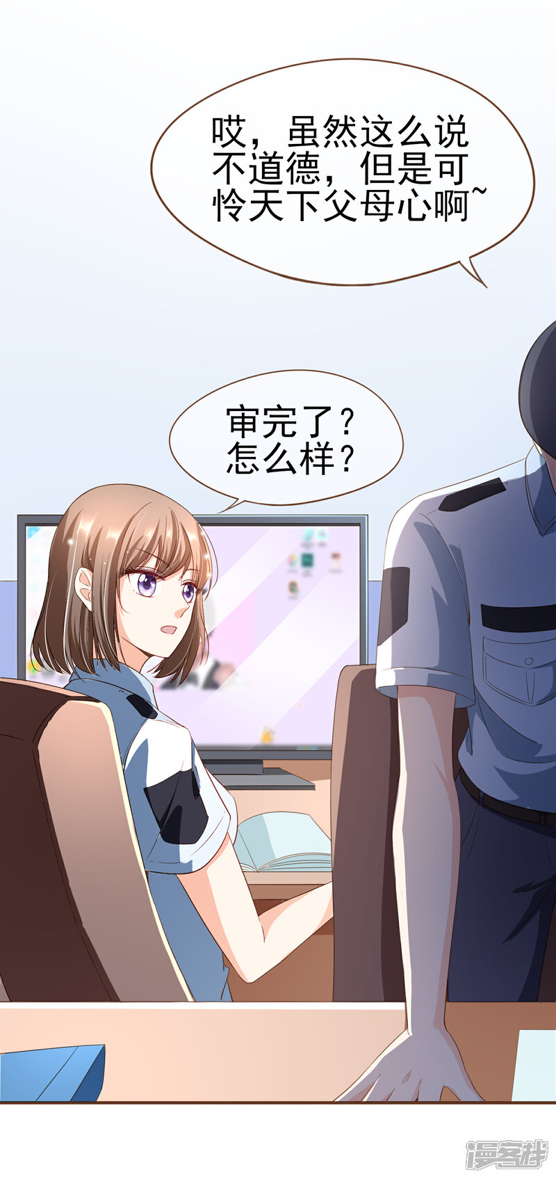 《复仇之千金逆袭》第101话 一切都结束了 第4页