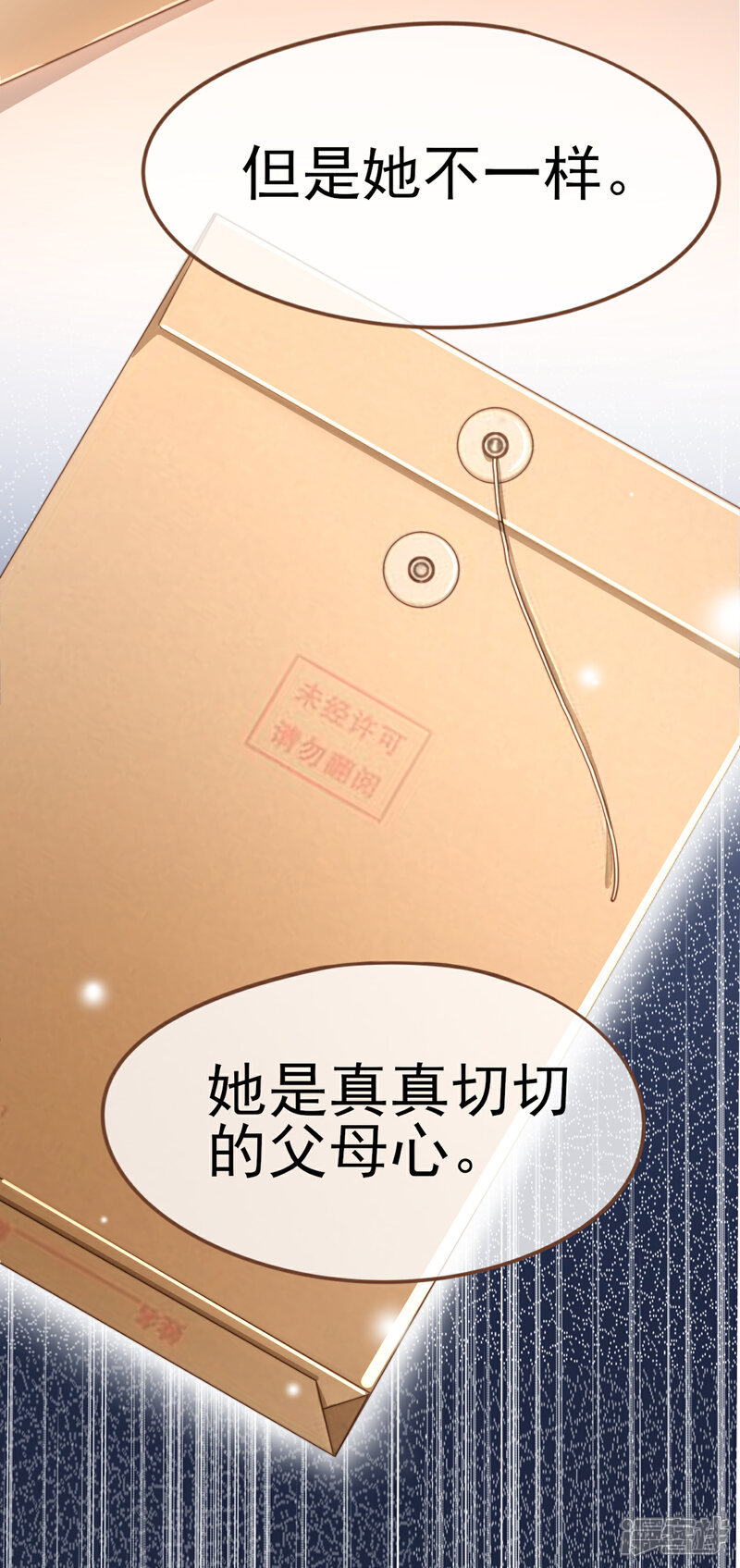 《复仇之千金逆袭》第101话 一切都结束了 第7页