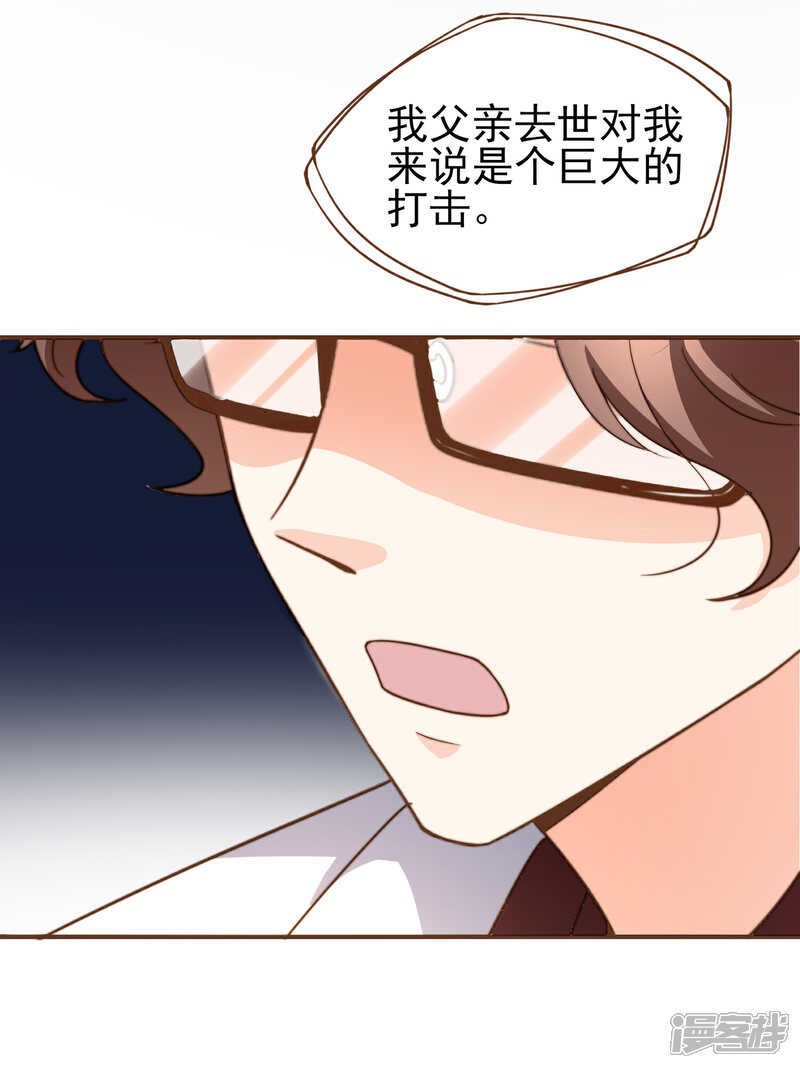 《复仇之千金逆袭》第101话 一切都结束了 第9页
