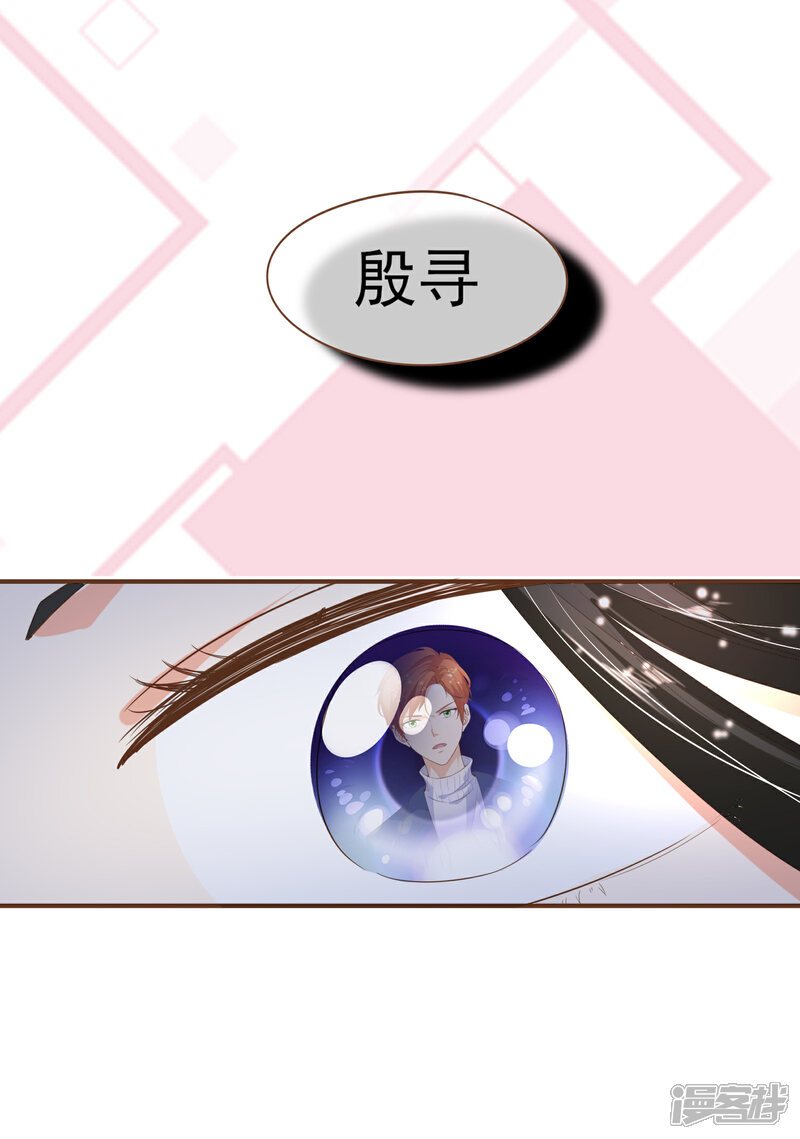 《复仇之千金逆袭》最终话 谢谢你一直在 第11页