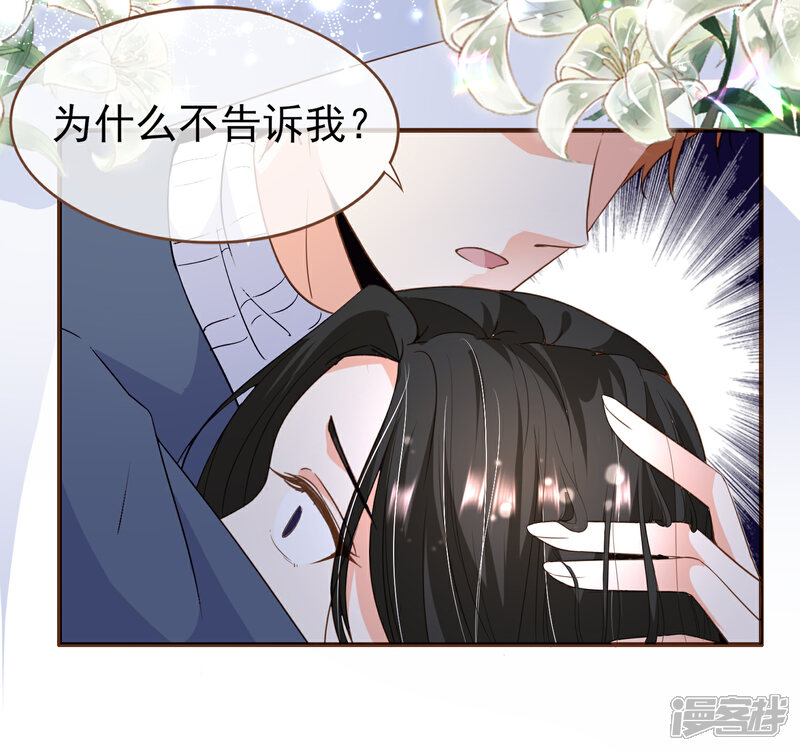 《复仇之千金逆袭》最终话 谢谢你一直在 第15页